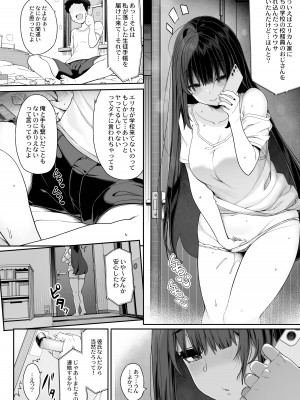 [木鈴亭 (木鈴カケル)] 種付けおじさんの引きこもりラブラブ性教育 [DL版]_05