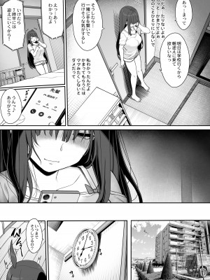 [木鈴亭 (木鈴カケル)] 種付けおじさんの引きこもりラブラブ性教育 [DL版]_06