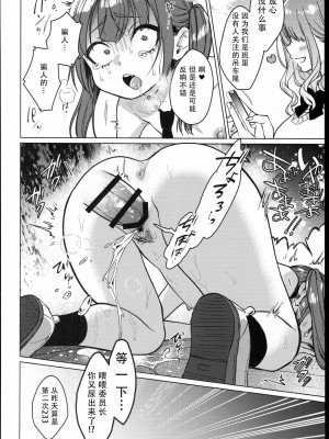 (C102) [秘密結社うさぎ (だんちょ)] 委員長は今日からみんなのオモチャ [熔岩z机翻]_44