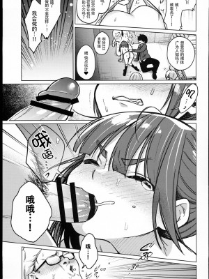 (C102) [秘密結社うさぎ (だんちょ)] 委員長は今日からみんなのオモチャ [熔岩z机翻]_21
