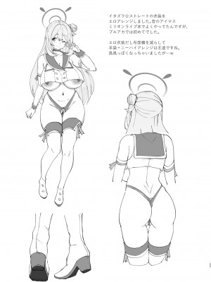 [Point M (まんす)] 全肯定生徒。N-DAY2 (ブルーアーカイブ) [DL版]_25