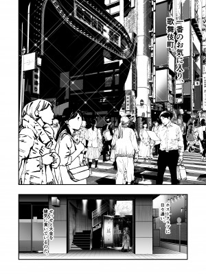 [桃潮水産 (贅沢一貫)] 担当狂いはストーカーになんか堕ちたくない_09