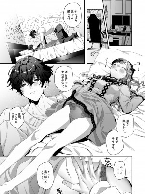 [桃潮水産 (贅沢一貫)] 担当狂いはストーカーになんか堕ちたくない_18