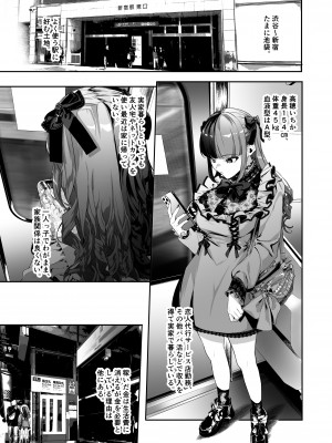 [桃潮水産 (贅沢一貫)] 担当狂いはストーカーになんか堕ちたくない_08