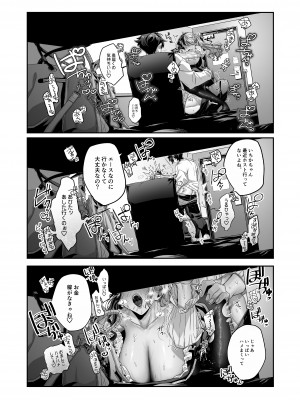 [桃潮水産 (贅沢一貫)] 担当狂いはストーカーになんか堕ちたくない_59