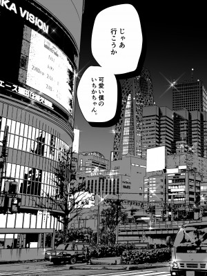 [桃潮水産 (贅沢一貫)] 担当狂いはストーカーになんか堕ちたくない_17