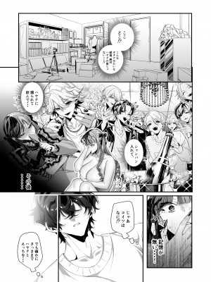 [桃潮水産 (贅沢一貫)] 担当狂いはストーカーになんか堕ちたくない_26