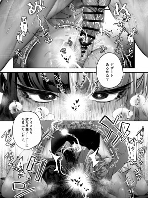 [桃潮水産 (贅沢一貫)] 担当狂いはストーカーになんか堕ちたくない_58