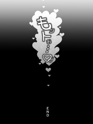 [桃潮水産 (贅沢一貫)] 担当狂いはストーカーになんか堕ちたくない_82