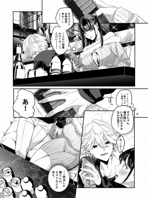 [桃潮水産 (贅沢一貫)] 担当狂いはストーカーになんか堕ちたくない_32