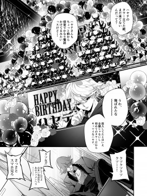 [桃潮水産 (贅沢一貫)] 担当狂いはストーカーになんか堕ちたくない_03