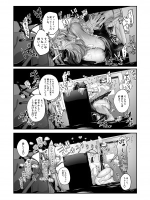 [桃潮水産 (贅沢一貫)] 担当狂いはストーカーになんか堕ちたくない_60