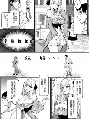 [うなハウス (うなっち)] お嬢様完全敗北。～大切に育てられた貴族娘が自分から庶民おち◯ぽおねだりするまで～ [柒對個人漢化] [DL版]_09