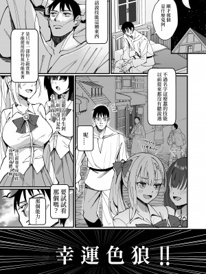 [うなハウス (うなっち)] お嬢様完全敗北。～大切に育てられた貴族娘が自分から庶民おち◯ぽおねだりするまで～ [柒對個人漢化] [DL版]_07