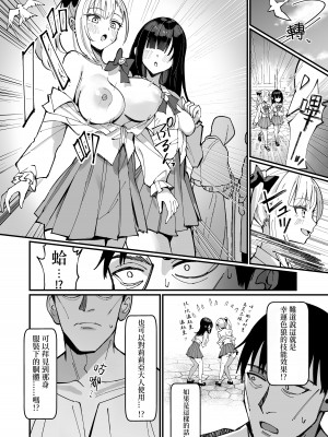 [うなハウス (うなっち)] お嬢様完全敗北。～大切に育てられた貴族娘が自分から庶民おち◯ぽおねだりするまで～ [柒對個人漢化] [DL版]_08