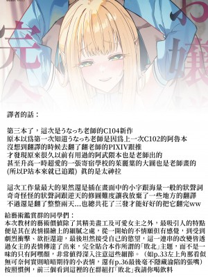 [うなハウス (うなっち)] お嬢様完全敗北。～大切に育てられた貴族娘が自分から庶民おち◯ぽおねだりするまで～ [柒對個人漢化] [DL版]_50