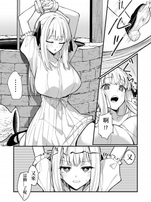 [うなハウス (うなっち)] お嬢様完全敗北。～大切に育てられた貴族娘が自分から庶民おち◯ぽおねだりするまで～ [柒對個人漢化] [DL版]_32