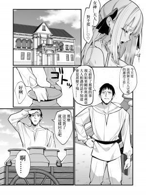 [うなハウス (うなっち)] お嬢様完全敗北。～大切に育てられた貴族娘が自分から庶民おち◯ぽおねだりするまで～ [柒對個人漢化] [DL版]_30