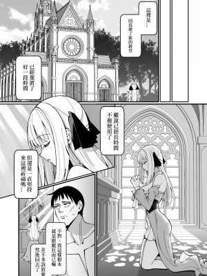 [うなハウス (うなっち)] お嬢様完全敗北。～大切に育てられた貴族娘が自分から庶民おち◯ぽおねだりするまで～ [柒對個人漢化] [DL版]_10