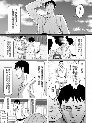 [うなハウス (うなっち)] お嬢様完全敗北。～大切に育てられた貴族娘が自分から庶民おち◯ぽおねだりするまで～ [柒對個人漢化] [DL版]_03