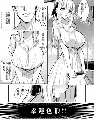 [うなハウス (うなっち)] お嬢様完全敗北。～大切に育てられた貴族娘が自分から庶民おち◯ぽおねだりするまで～ [柒對個人漢化] [DL版]_31