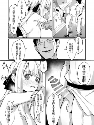 [うなハウス (うなっち)] お嬢様完全敗北。～大切に育てられた貴族娘が自分から庶民おち◯ぽおねだりするまで～ [柒對個人漢化] [DL版]_23