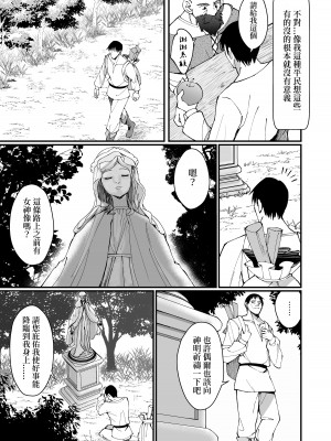 [うなハウス (うなっち)] お嬢様完全敗北。～大切に育てられた貴族娘が自分から庶民おち◯ぽおねだりするまで～ [柒對個人漢化] [DL版]_05