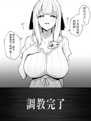 [うなハウス (うなっち)] お嬢様完全敗北。～大切に育てられた貴族娘が自分から庶民おち◯ぽおねだりするまで～ [柒對個人漢化] [DL版]_48