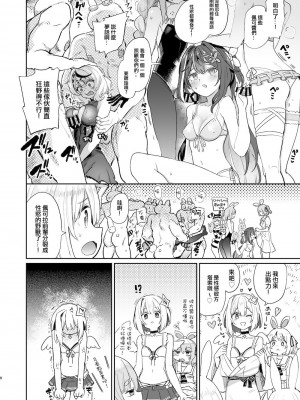 (C104) [焼きたてジャマイカA (あおむし)] 発情兎輪姦祭 (ホロライブ) [沒有漢化]_08