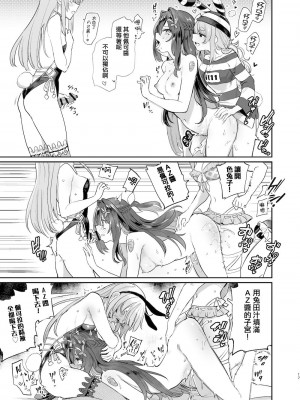 (C104) [焼きたてジャマイカA (あおむし)] 発情兎輪姦祭 (ホロライブ) [沒有漢化]_17