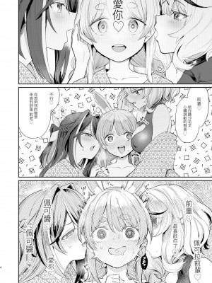 (C104) [焼きたてジャマイカA (あおむし)] 発情兎輪姦祭 (ホロライブ) [沒有漢化]_04