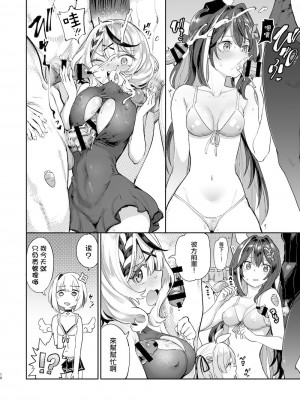 (C104) [焼きたてジャマイカA (あおむし)] 発情兎輪姦祭 (ホロライブ) [沒有漢化]_10