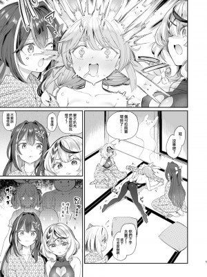 (C104) [焼きたてジャマイカA (あおむし)] 発情兎輪姦祭 (ホロライブ) [沒有漢化]_05