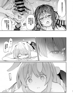 (C104) [焼きたてジャマイカA (あおむし)] 発情兎輪姦祭 (ホロライブ) [沒有漢化]_21