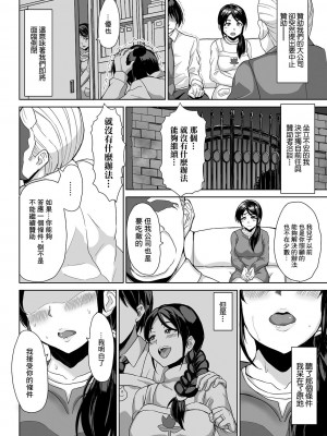 [烏有] 夜のキンダーガーデン (Web配信 月刊 隣の気になる奥さん vol.035) [中国翻訳]_02