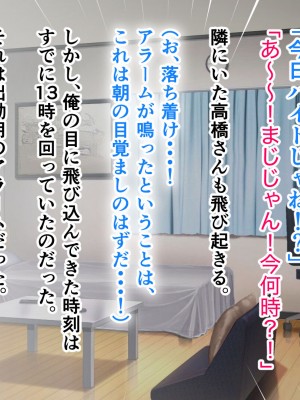 [アリマセカイ] デカ尻自慢のギャルJD、バイト先で逆NTR☆あなたのチンポはアタシのもの_435