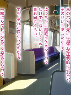 [アリマセカイ] デカ尻自慢のギャルJD、バイト先で逆NTR☆あなたのチンポはアタシのもの_207