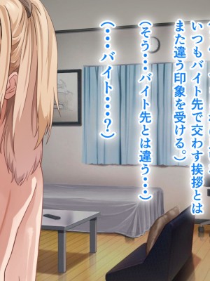 [アリマセカイ] デカ尻自慢のギャルJD、バイト先で逆NTR☆あなたのチンポはアタシのもの_434