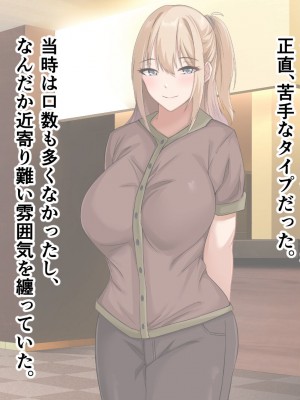 [アリマセカイ] デカ尻自慢のギャルJD、バイト先で逆NTR☆あなたのチンポはアタシのもの_030