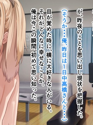 [アリマセカイ] デカ尻自慢のギャルJD、バイト先で逆NTR☆あなたのチンポはアタシのもの_433