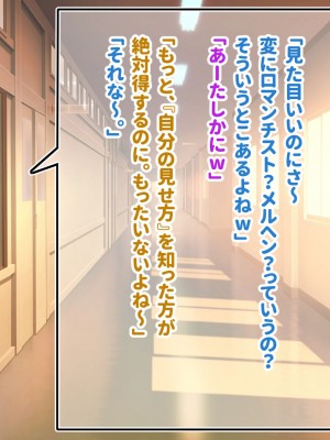 [アリマセカイ] デカ尻自慢のギャルJD、バイト先で逆NTR☆あなたのチンポはアタシのもの_211