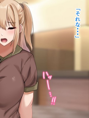 [アリマセカイ] デカ尻自慢のギャルJD、バイト先で逆NTR☆あなたのチンポはアタシのもの_436
