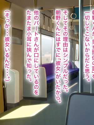 [アリマセカイ] デカ尻自慢のギャルJD、バイト先で逆NTR☆あなたのチンポはアタシのもの_208