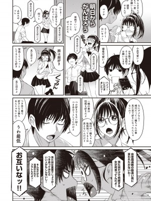 [椋蔵] ラレフレ 01_014