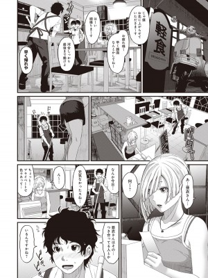 [椋蔵] ラレフレ 01_062