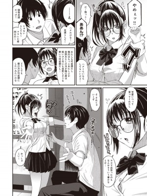 [椋蔵] ラレフレ 01_016