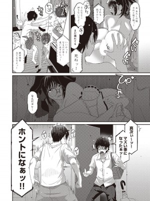 [椋蔵] ラレフレ 01_080