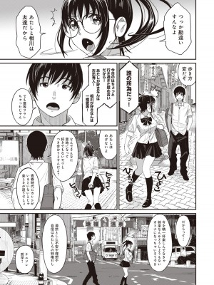 [椋蔵] ラレフレ 01_027