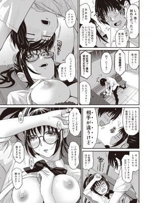 [椋蔵] ラレフレ 01_023