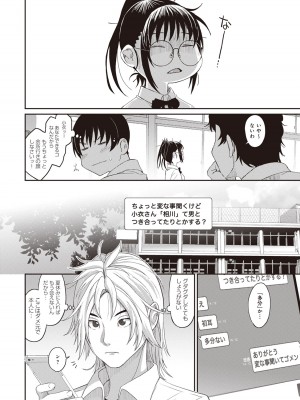 [椋蔵] ラレフレ 01_176